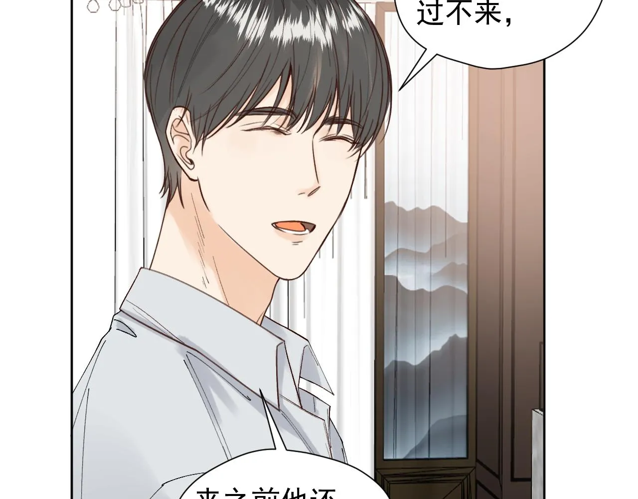 第二十二话 我在这呢 第18页