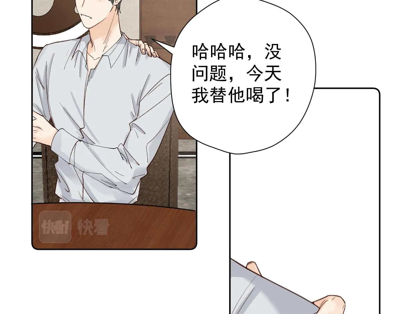 第二十二话 我在这呢 第20页