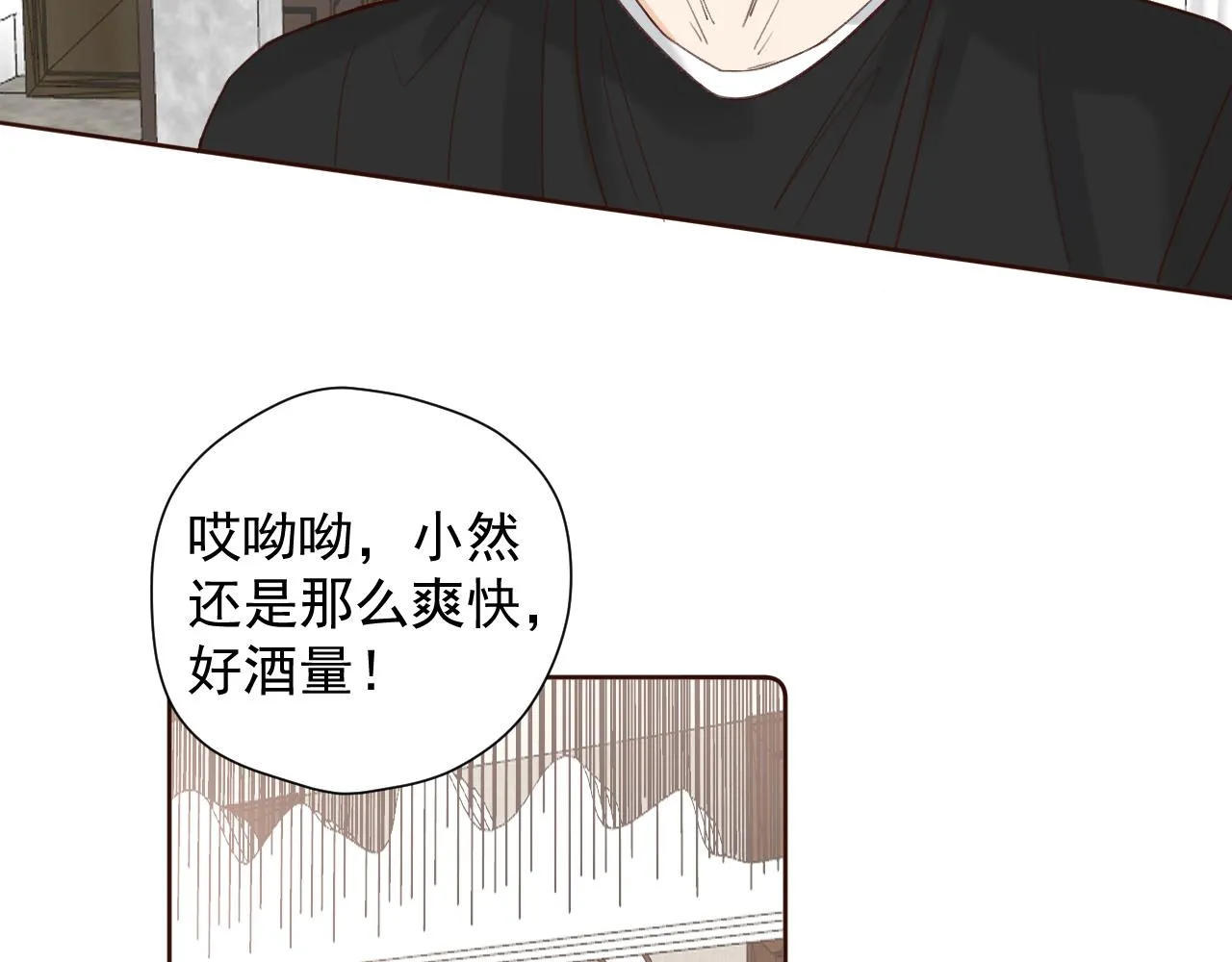 第二十二话 我在这呢 第25页