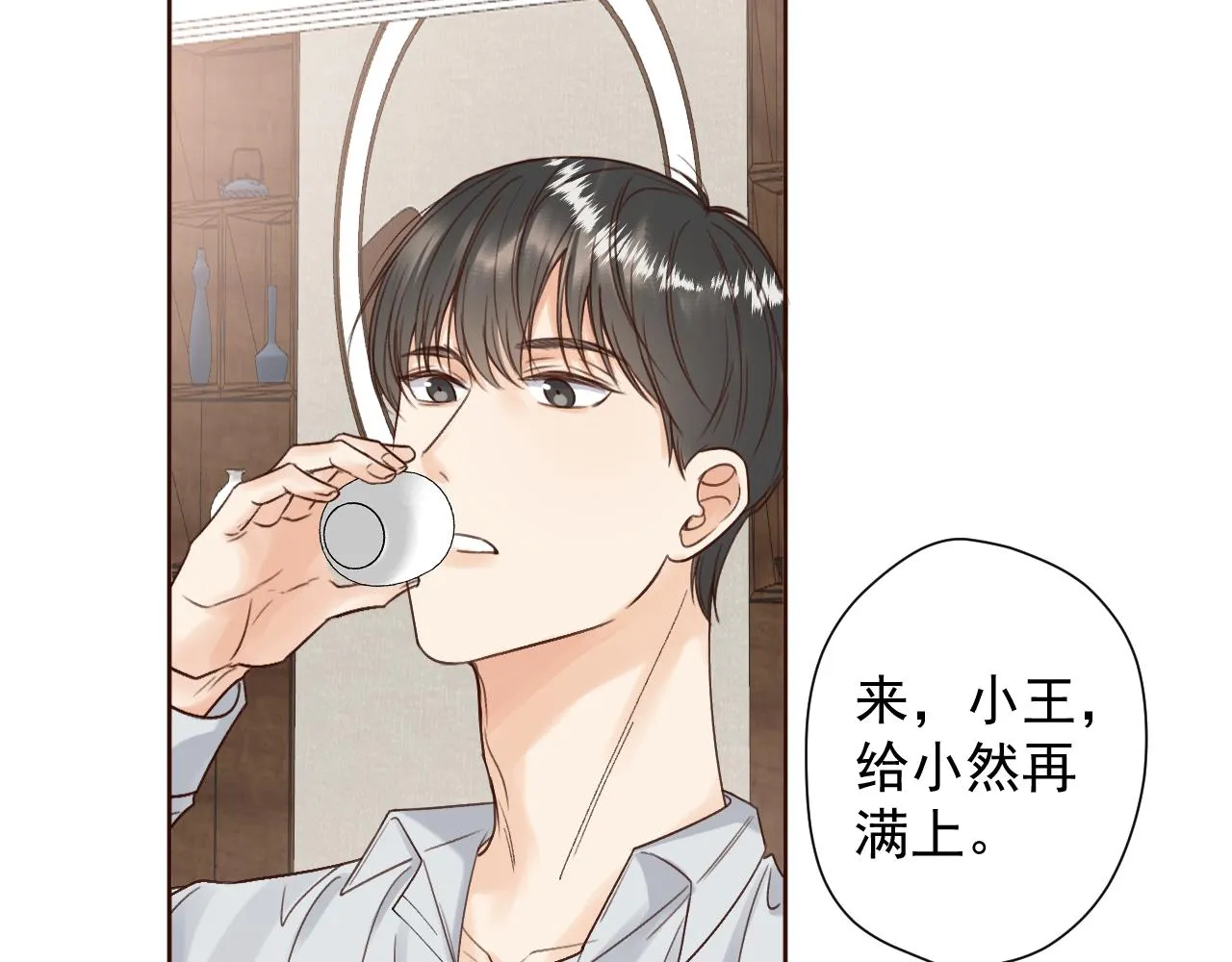 第二十二话 我在这呢 第26页
