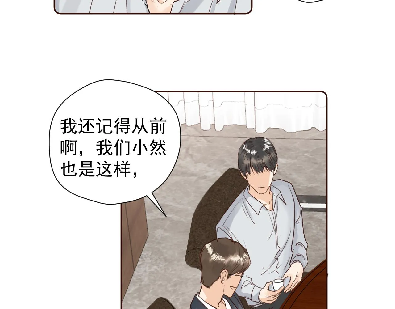 第二十二话 我在这呢 第27页