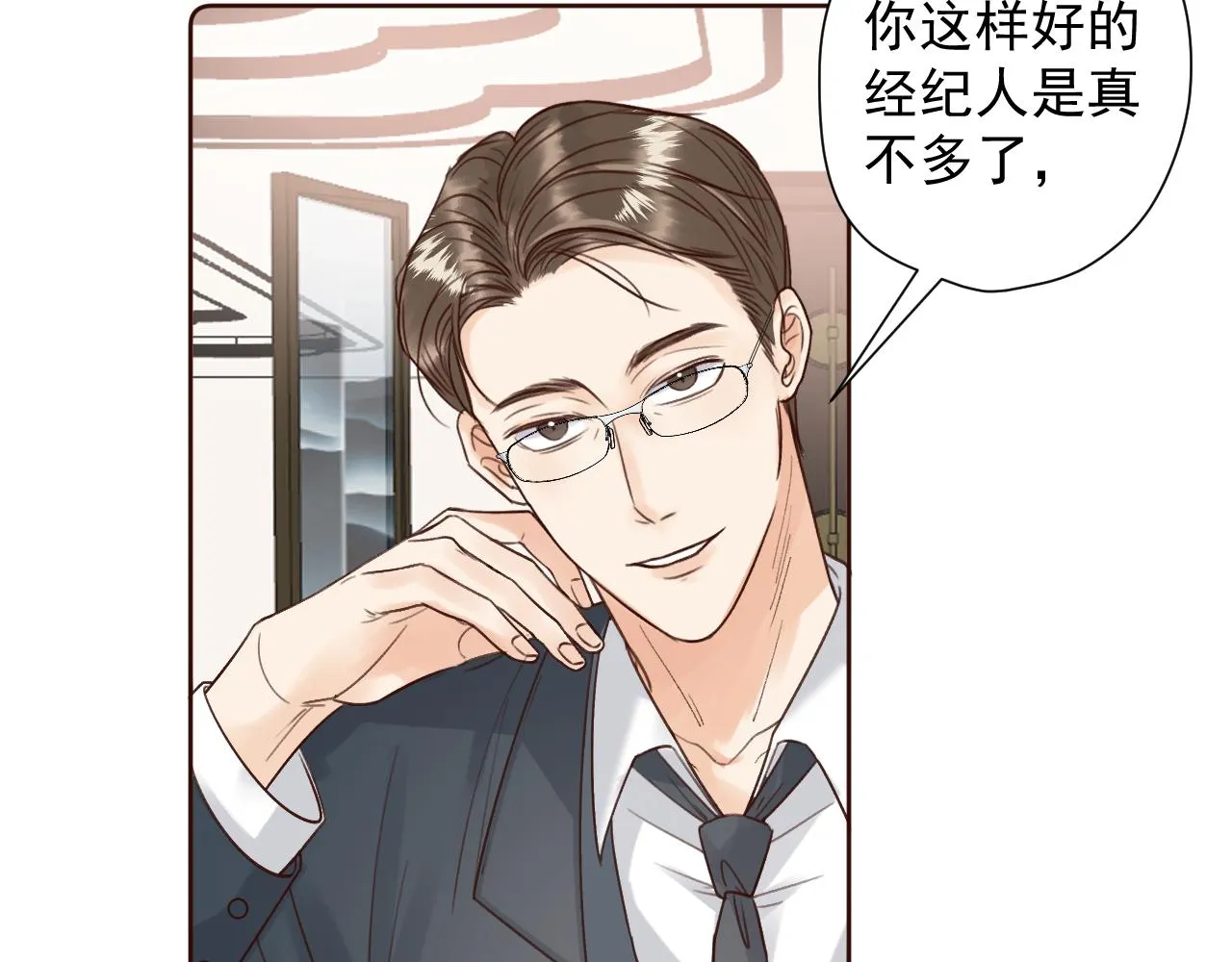 第二十二话 我在这呢 第29页