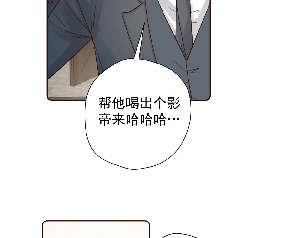 第二十二话 我在这呢 第30页