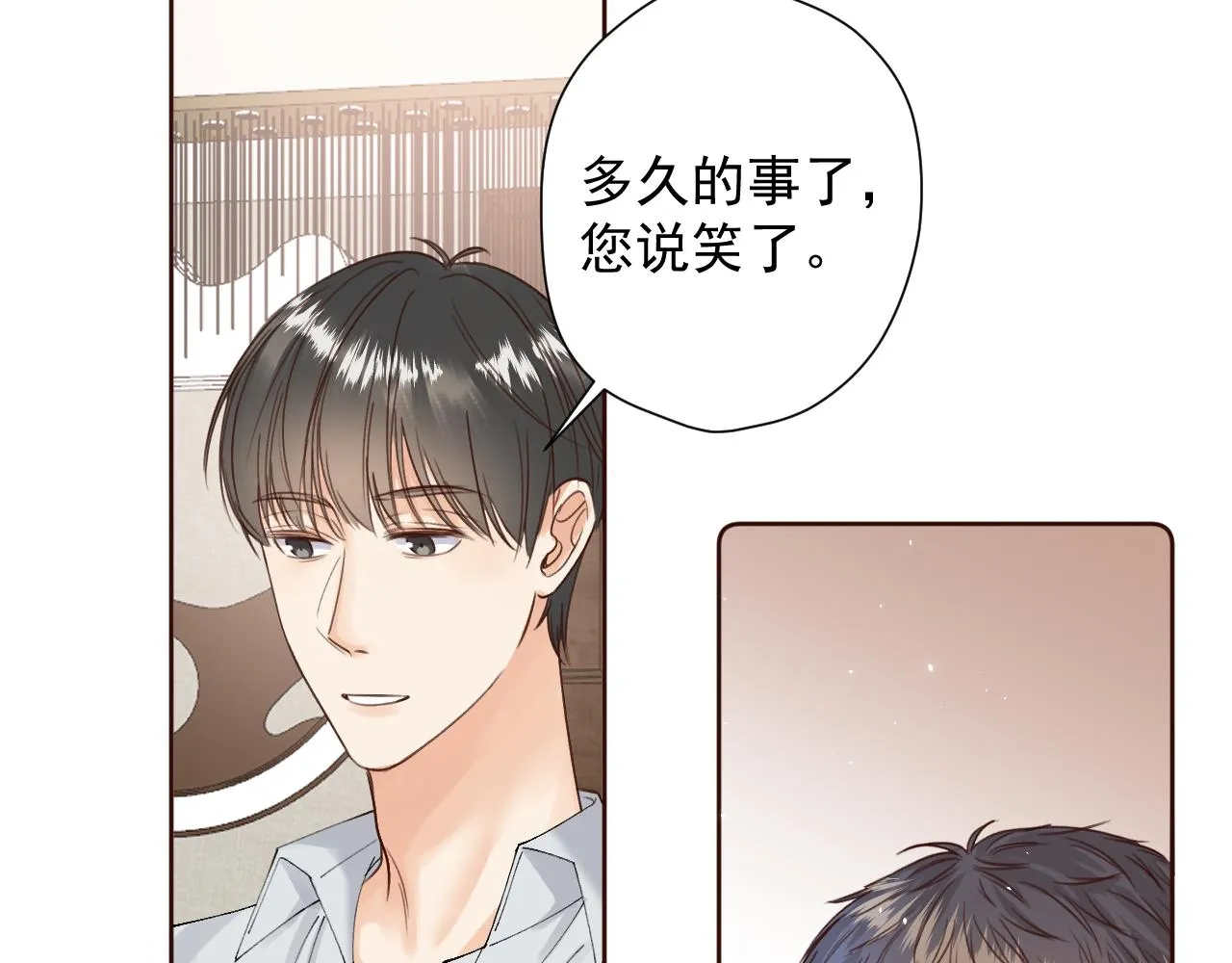 第二十二话 我在这呢 第31页