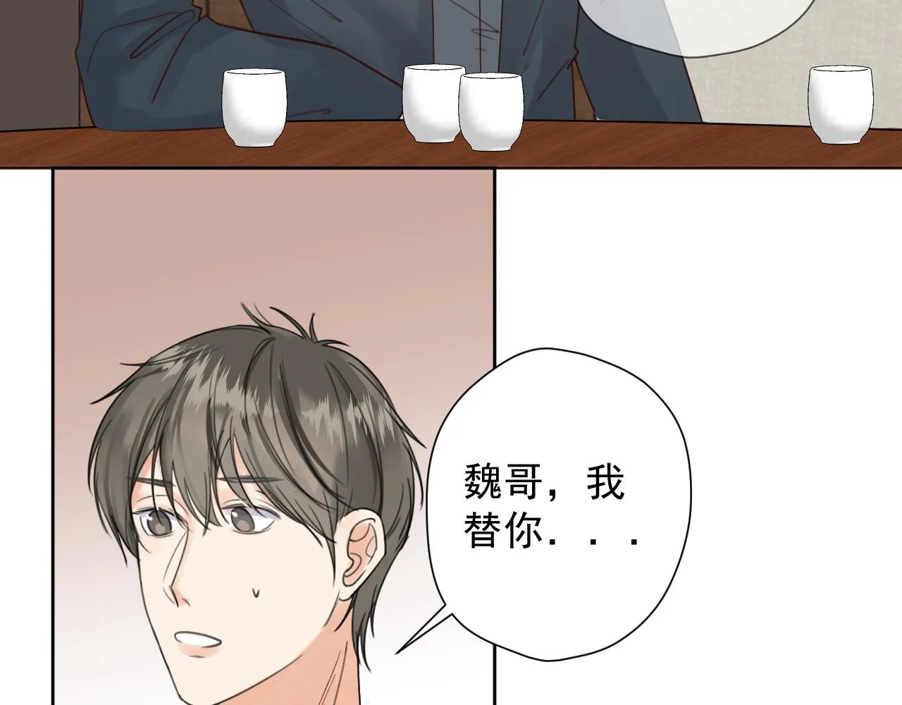 第二十二话 我在这呢 第34页