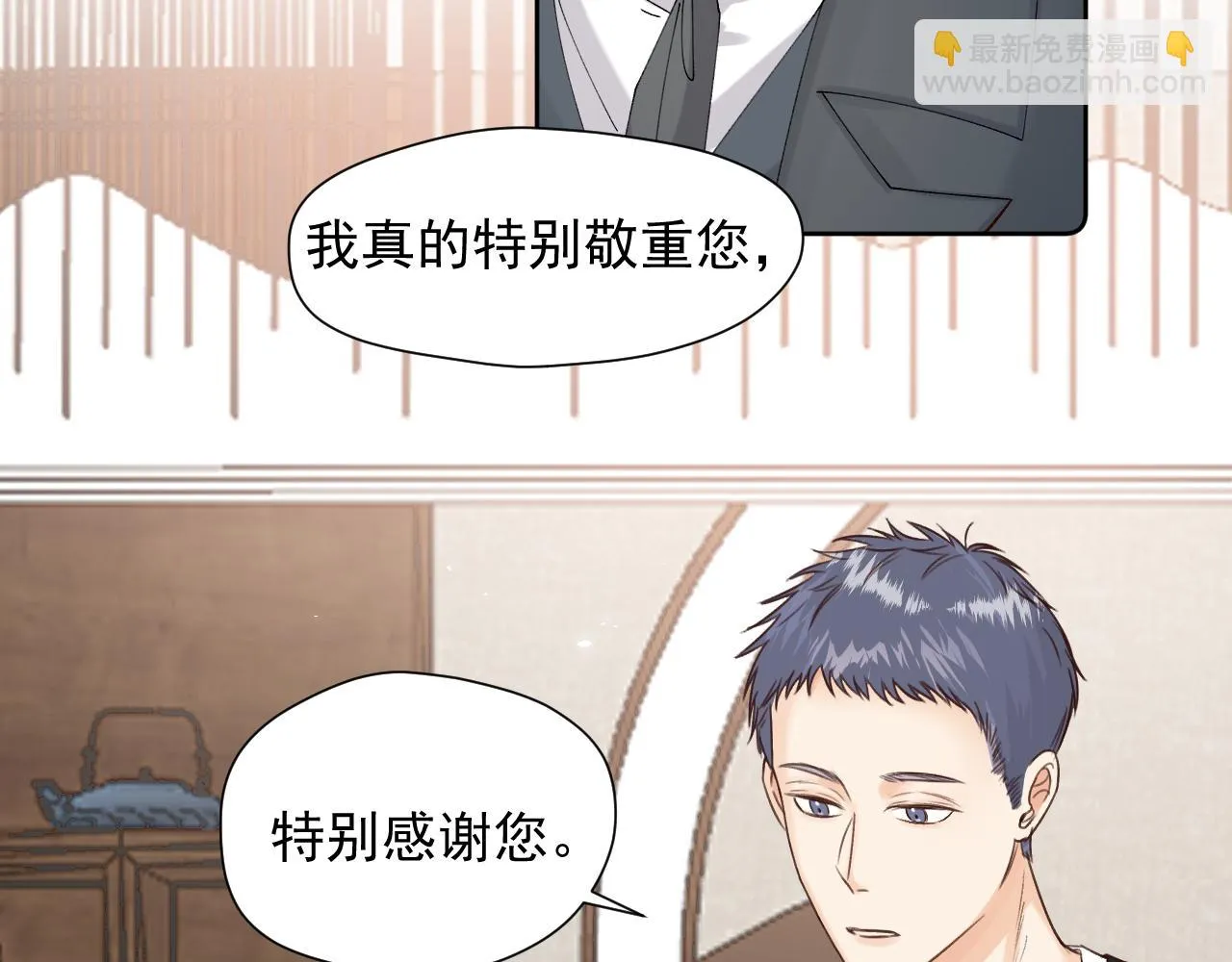 第二十二话 我在这呢 第44页