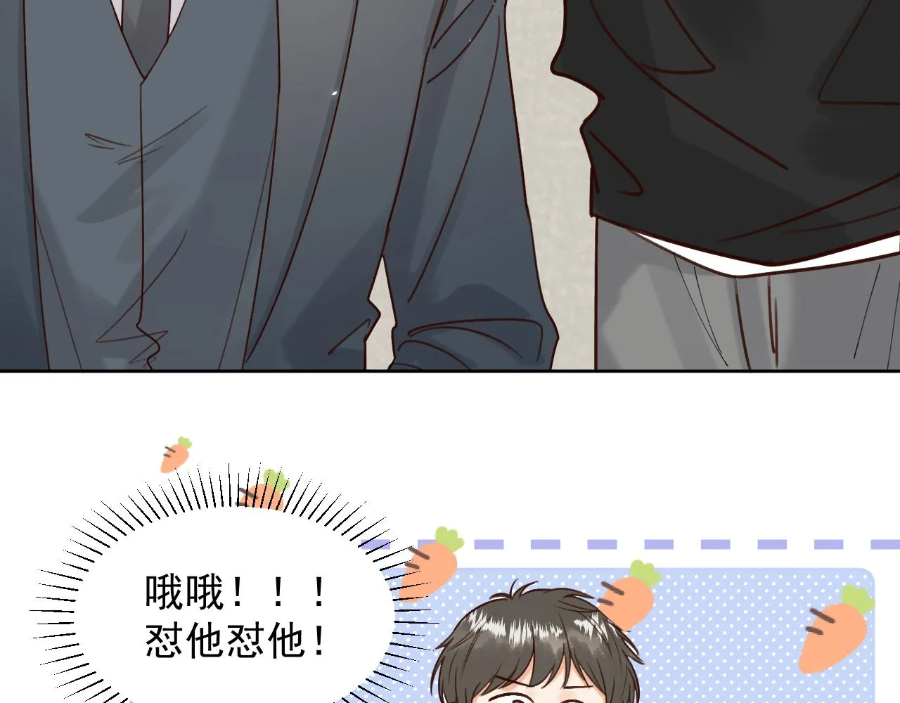 第二十二话 我在这呢 第46页