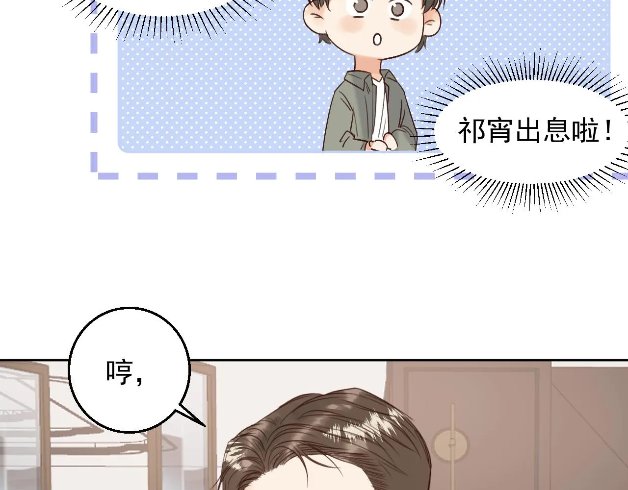 第二十二话 我在这呢 第47页