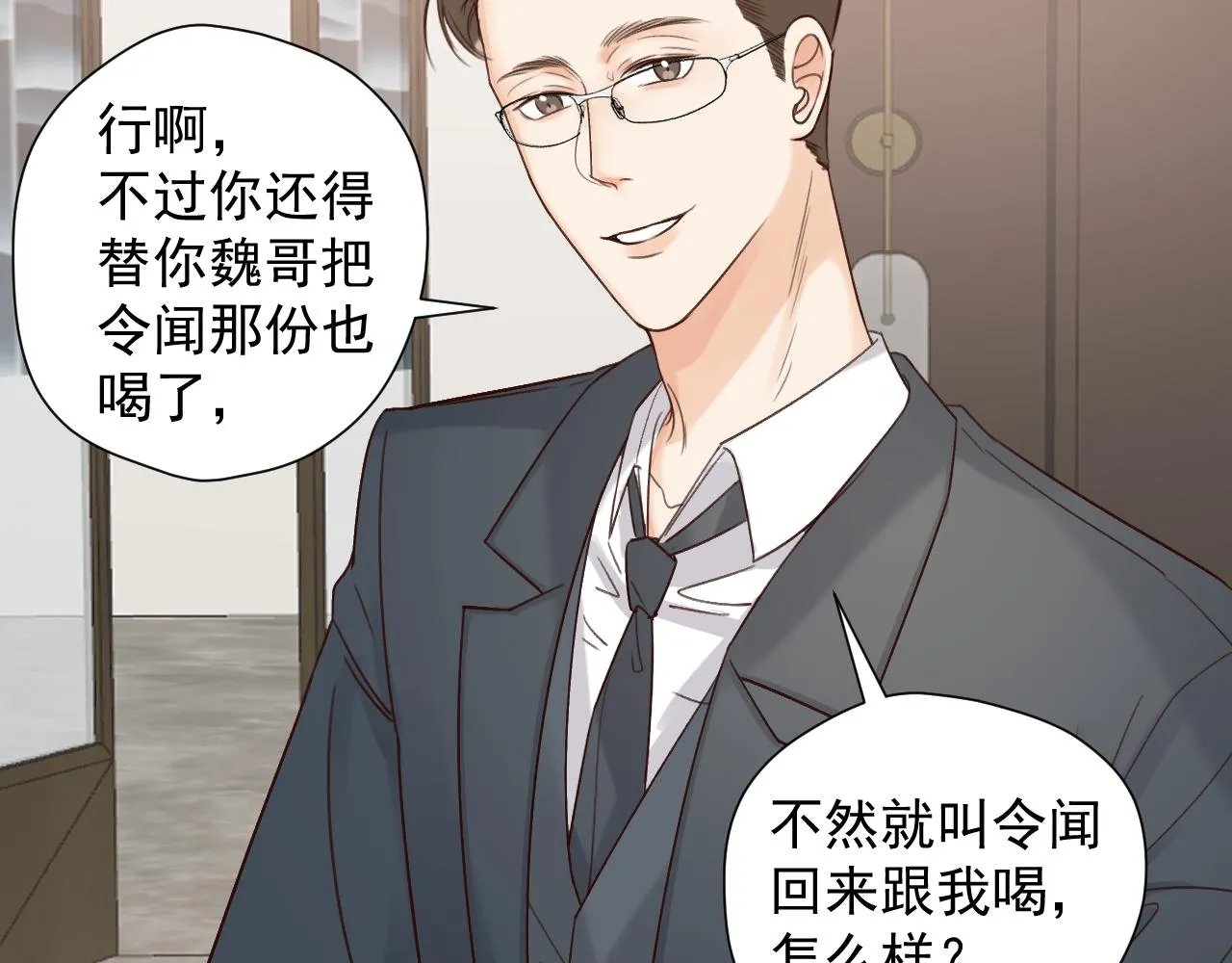 第二十二话 我在这呢 第48页