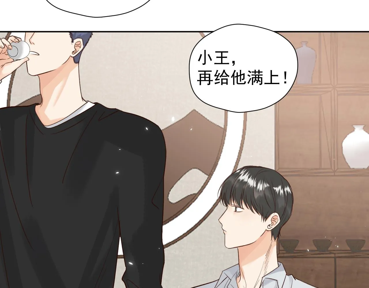 第二十二话 我在这呢 第51页