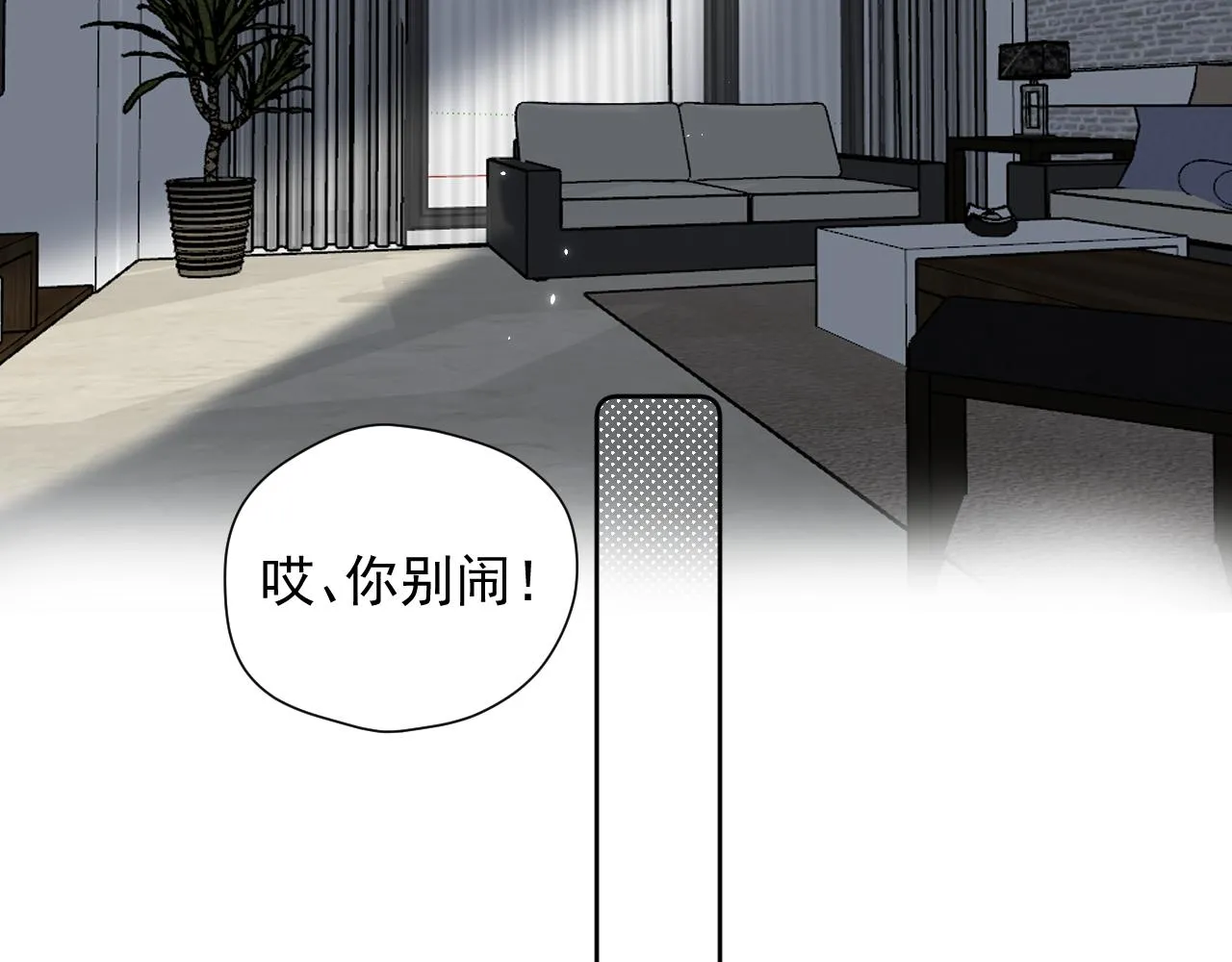 第二十二话 我在这呢 第54页