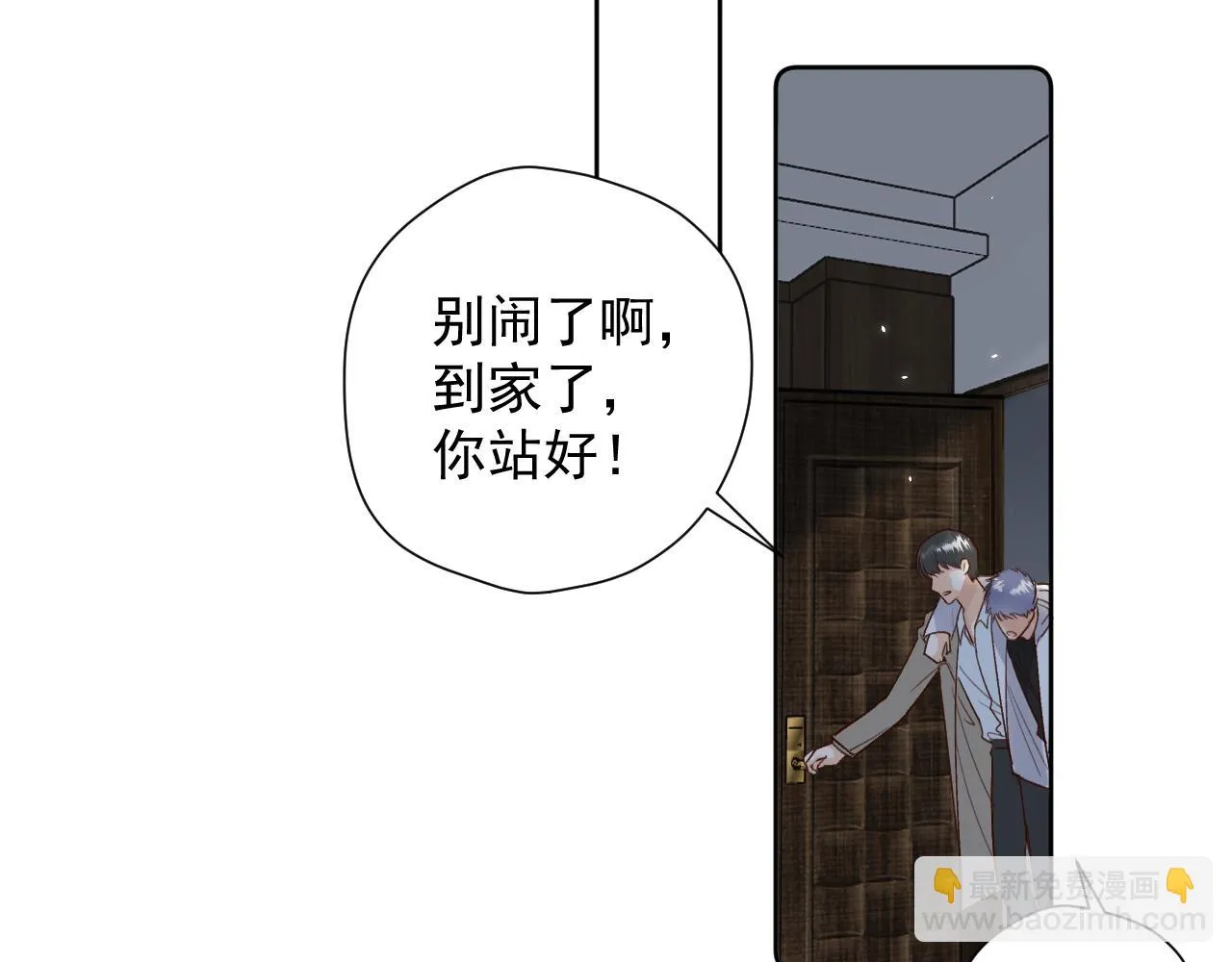 第二十二话 我在这呢 第55页