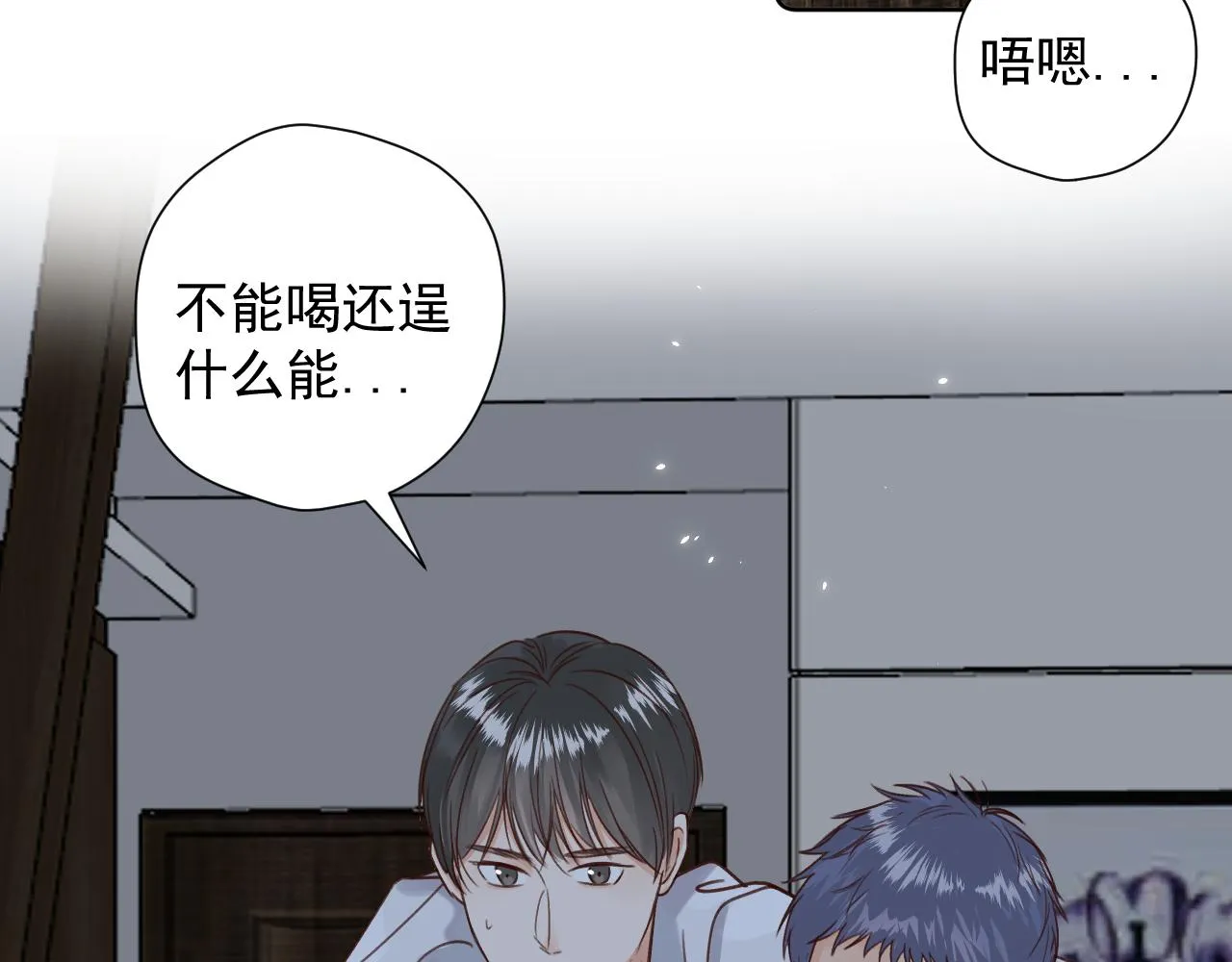 第二十二话 我在这呢 第56页