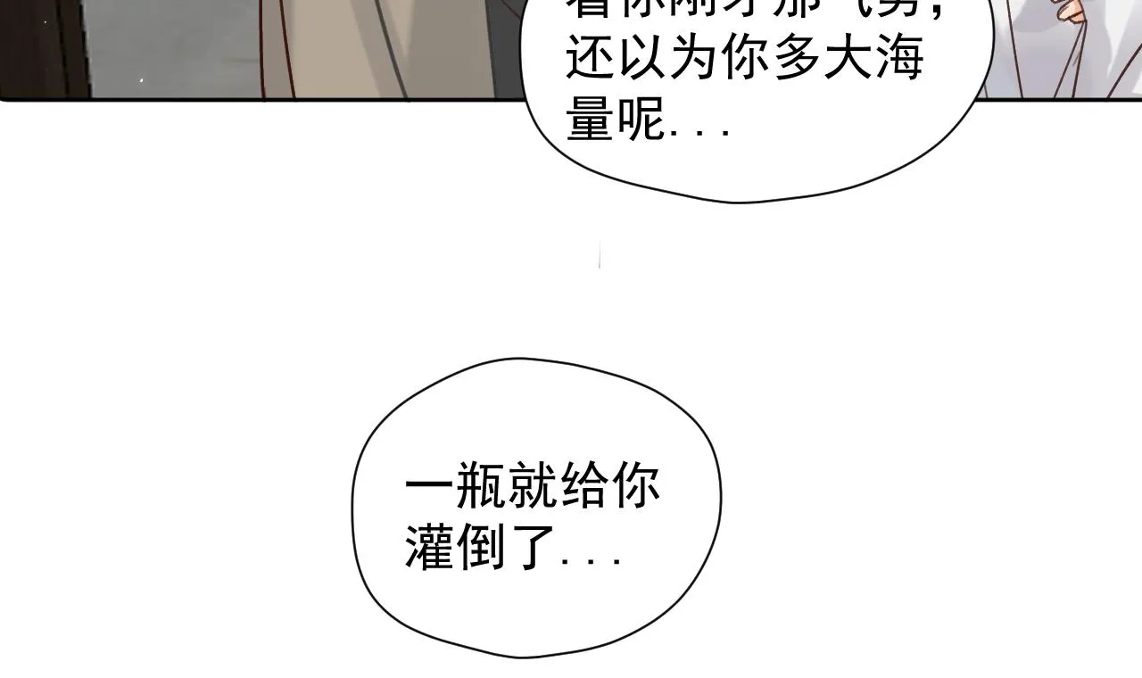第二十二话 我在这呢 第58页