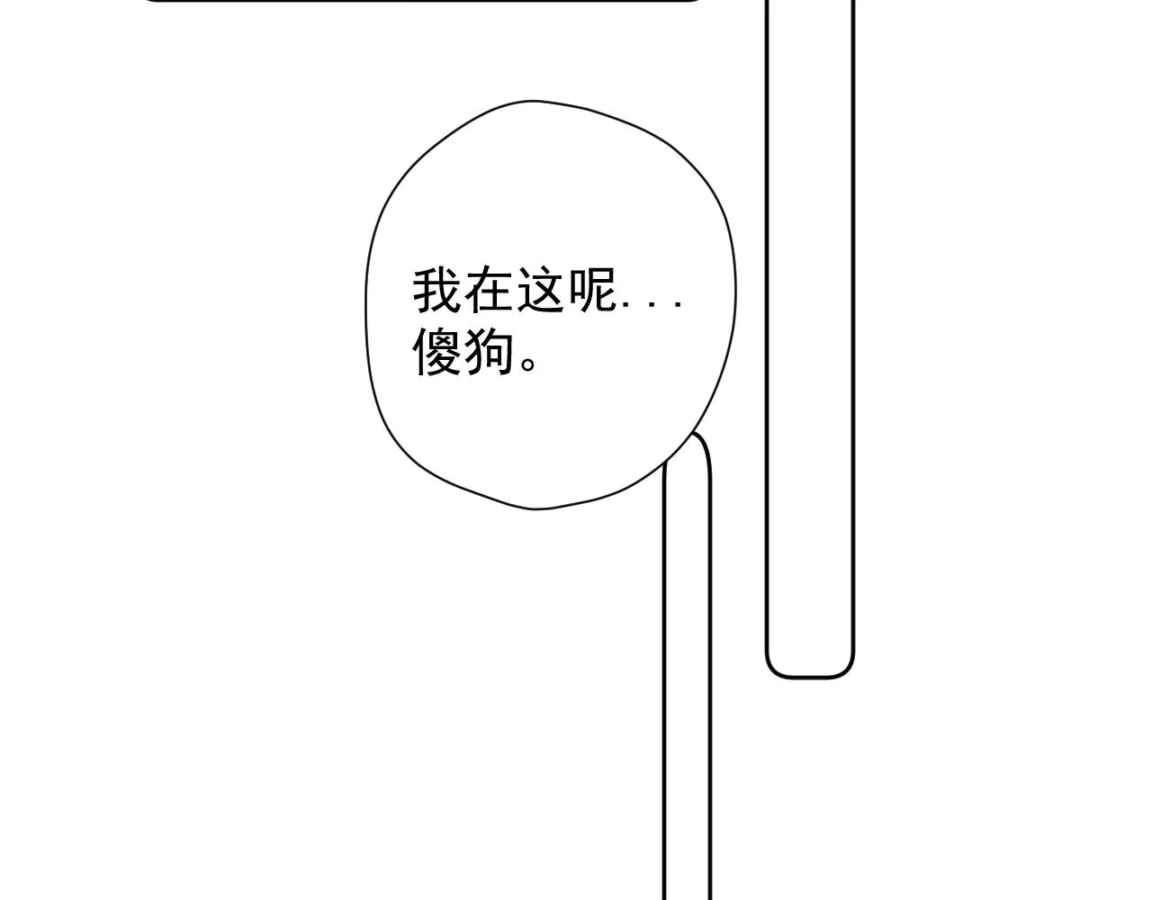 第二十二话 我在这呢 第65页