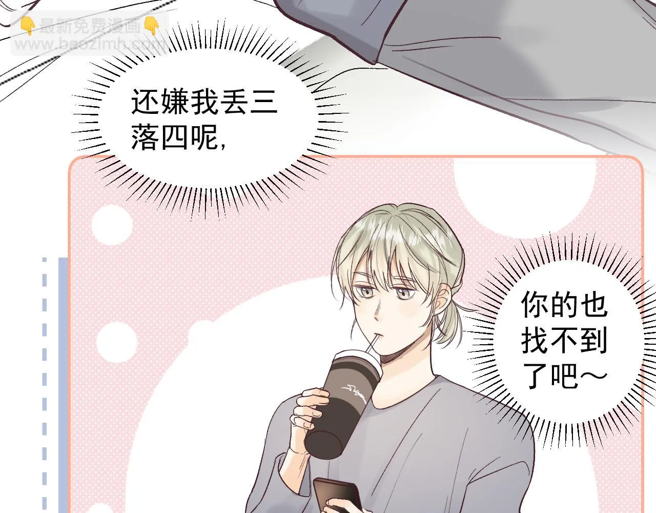 第二十一话 分享 第8页
