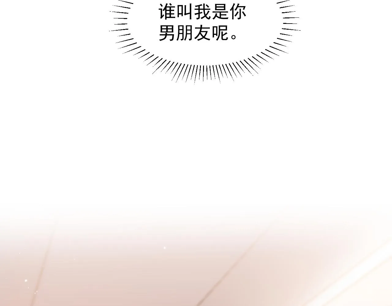 第二十一话 分享 第11页