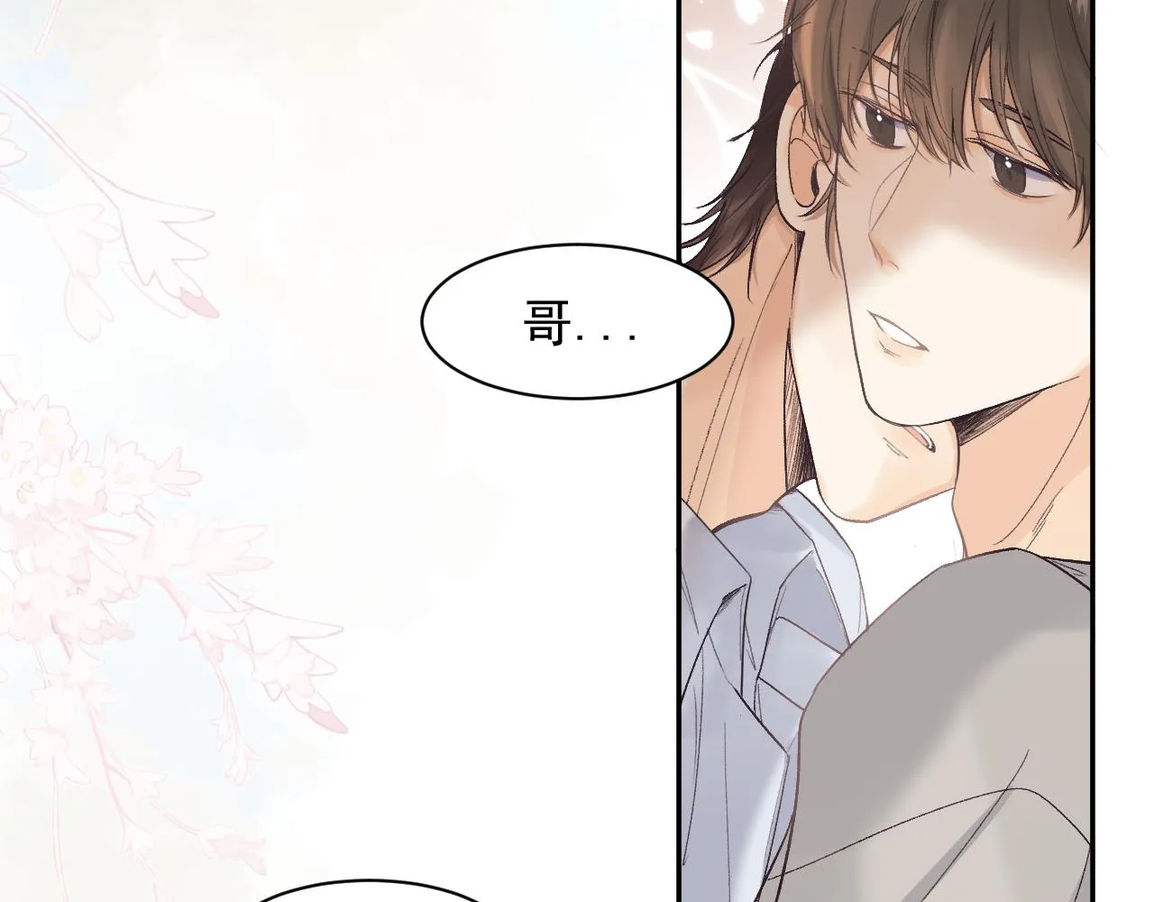第二十一话 分享 第15页