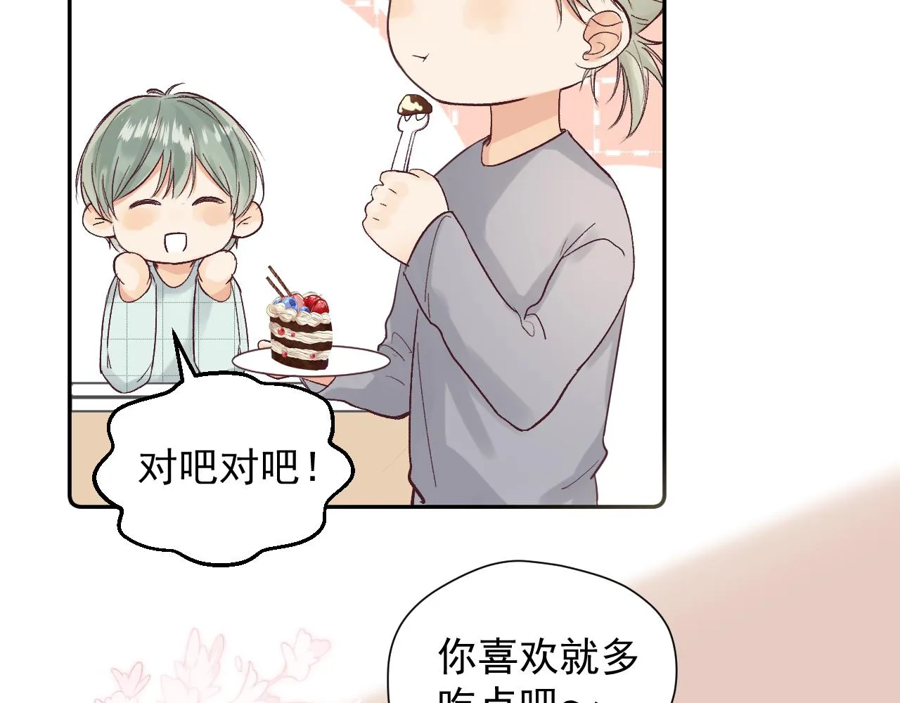 第二十一话 分享 第66页