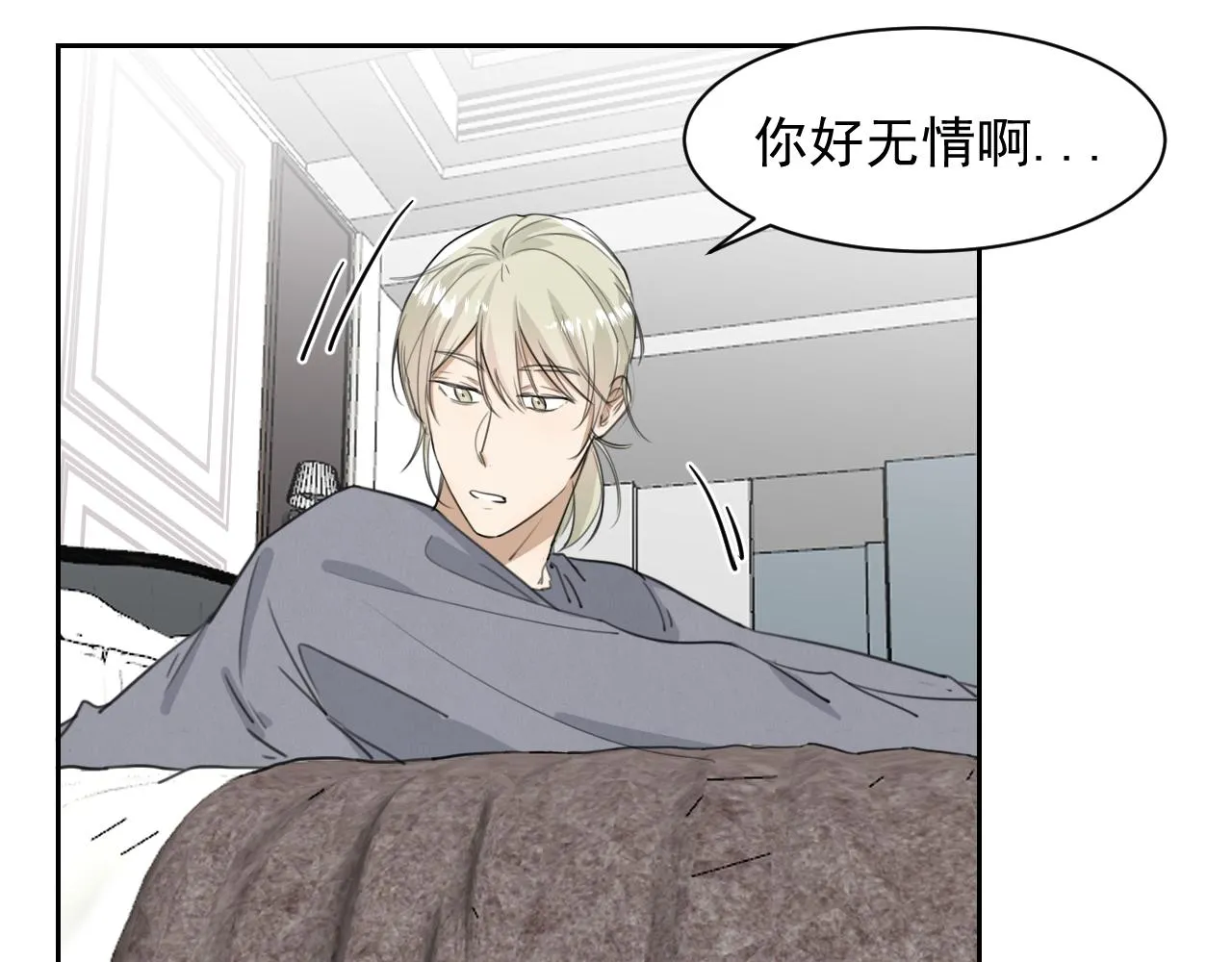第二十话 两个吻 第10页