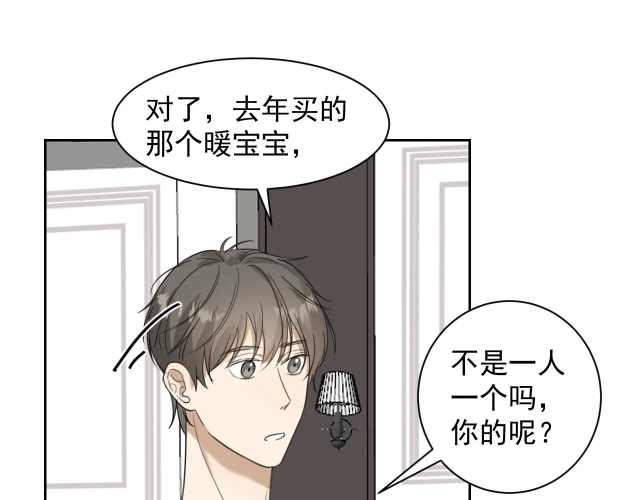 第二十话 两个吻 第17页