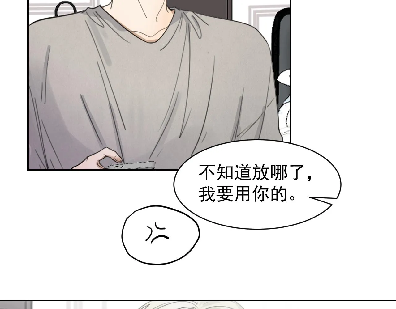 第二十话 两个吻 第18页