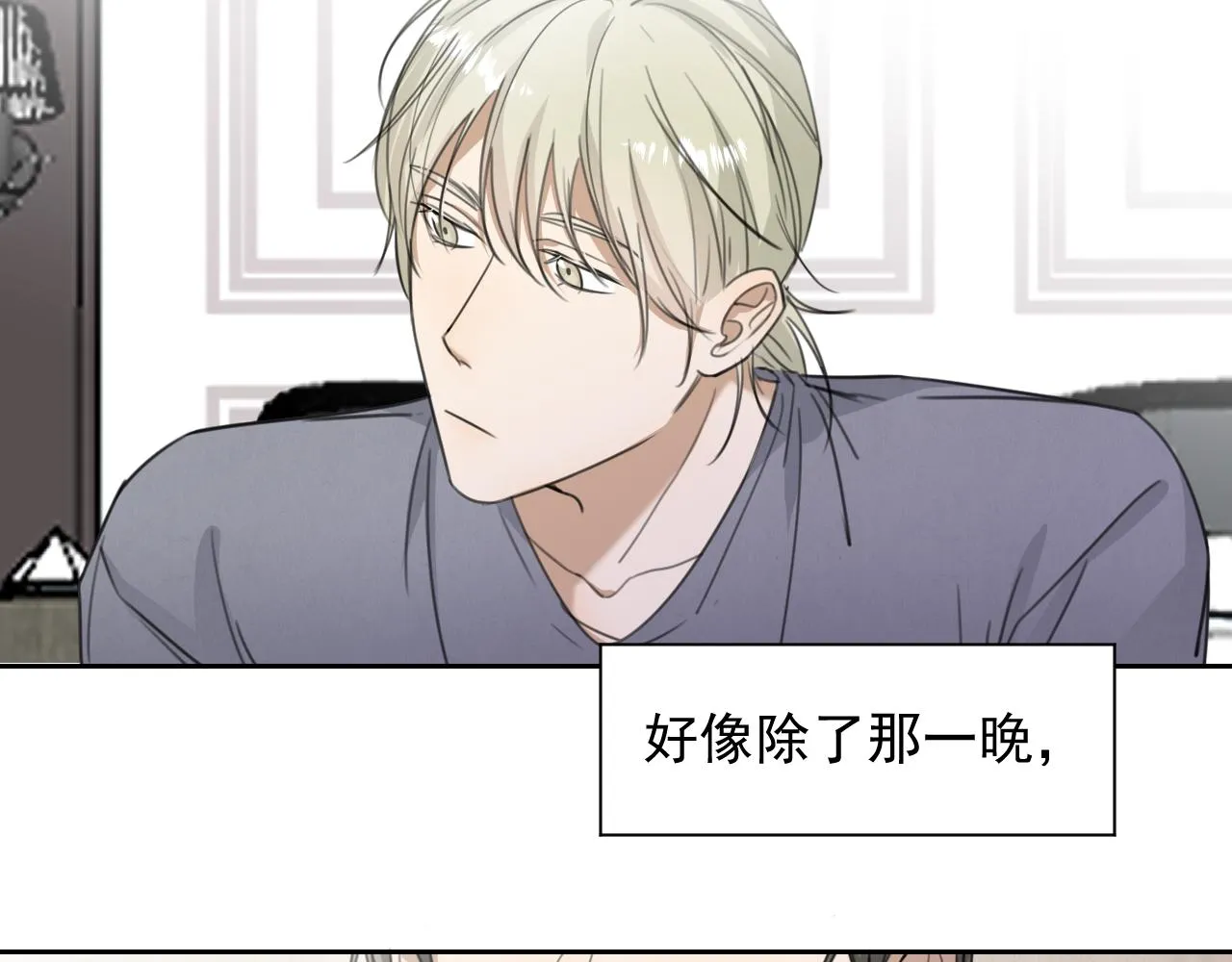第二十话 两个吻 第19页