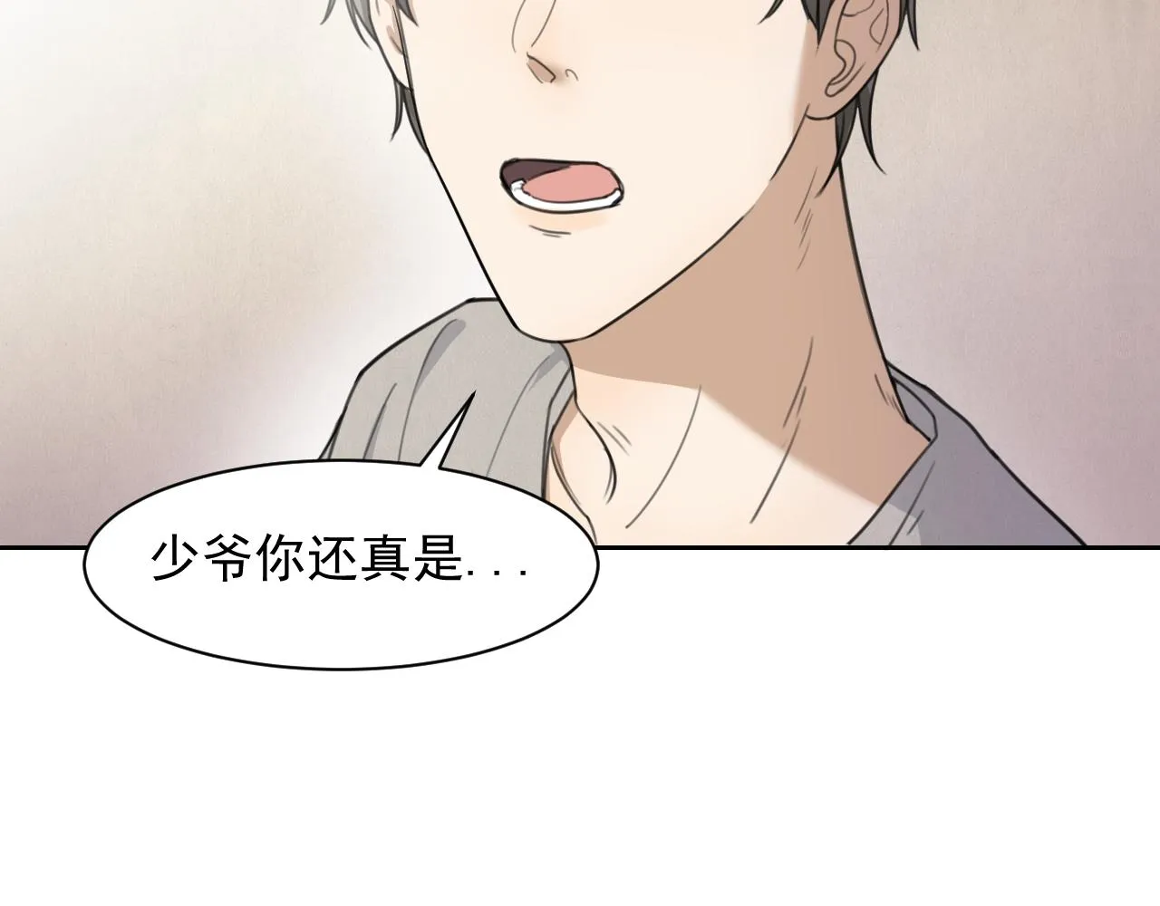 第二十话 两个吻 第20页