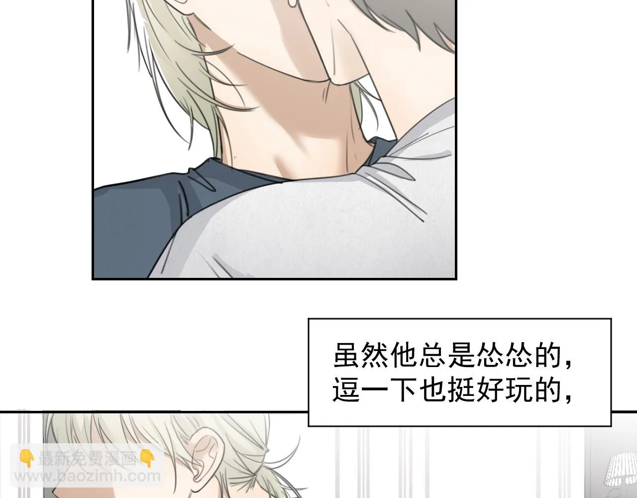 第二十话 两个吻 第23页