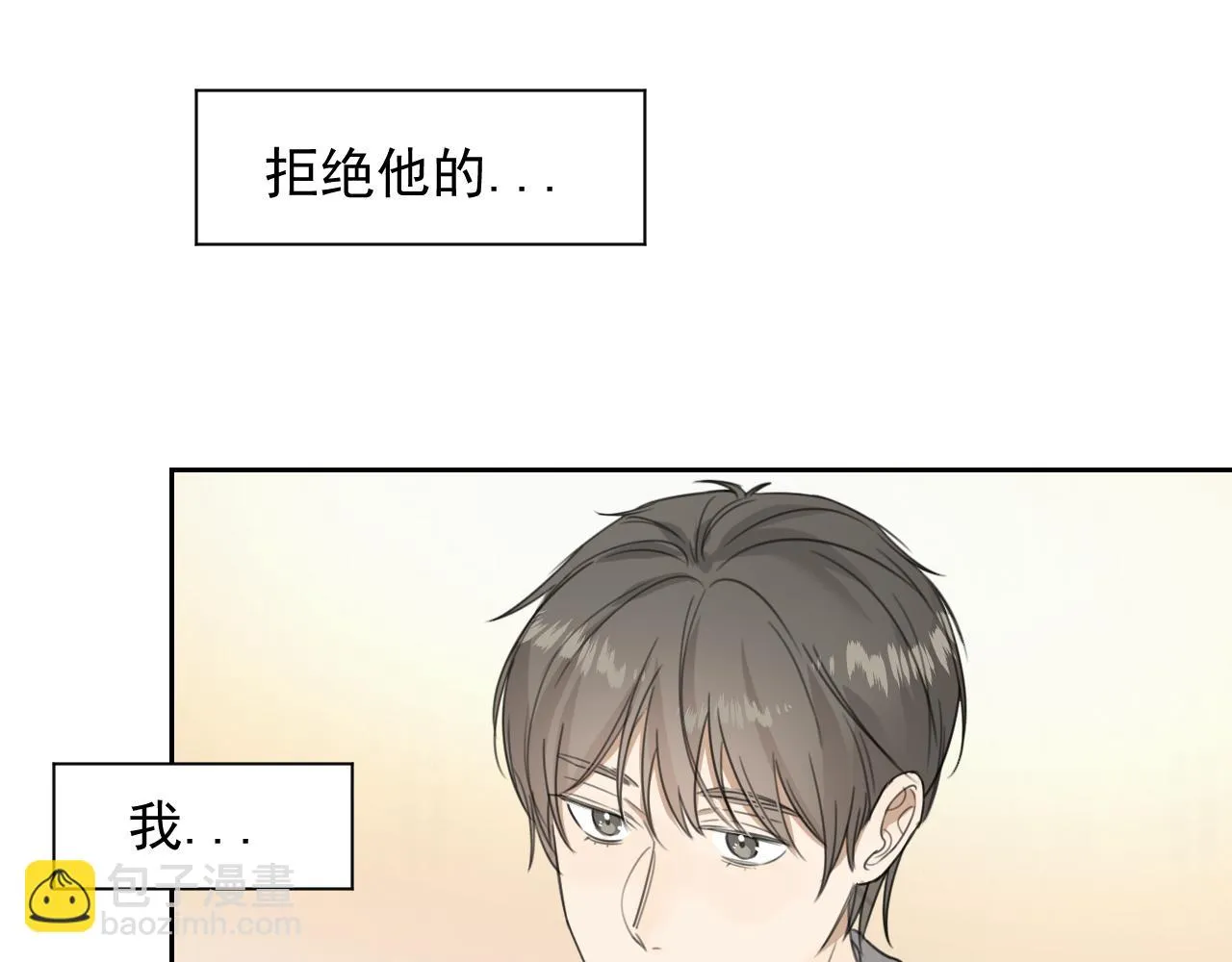 第二十话 两个吻 第40页