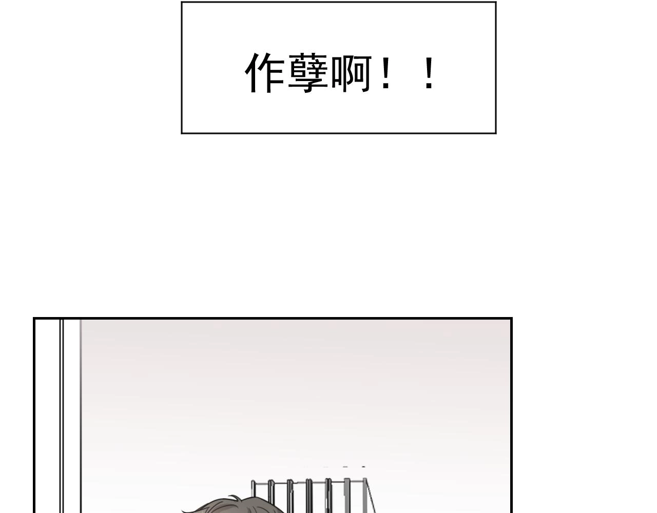 第二十话 两个吻 第52页