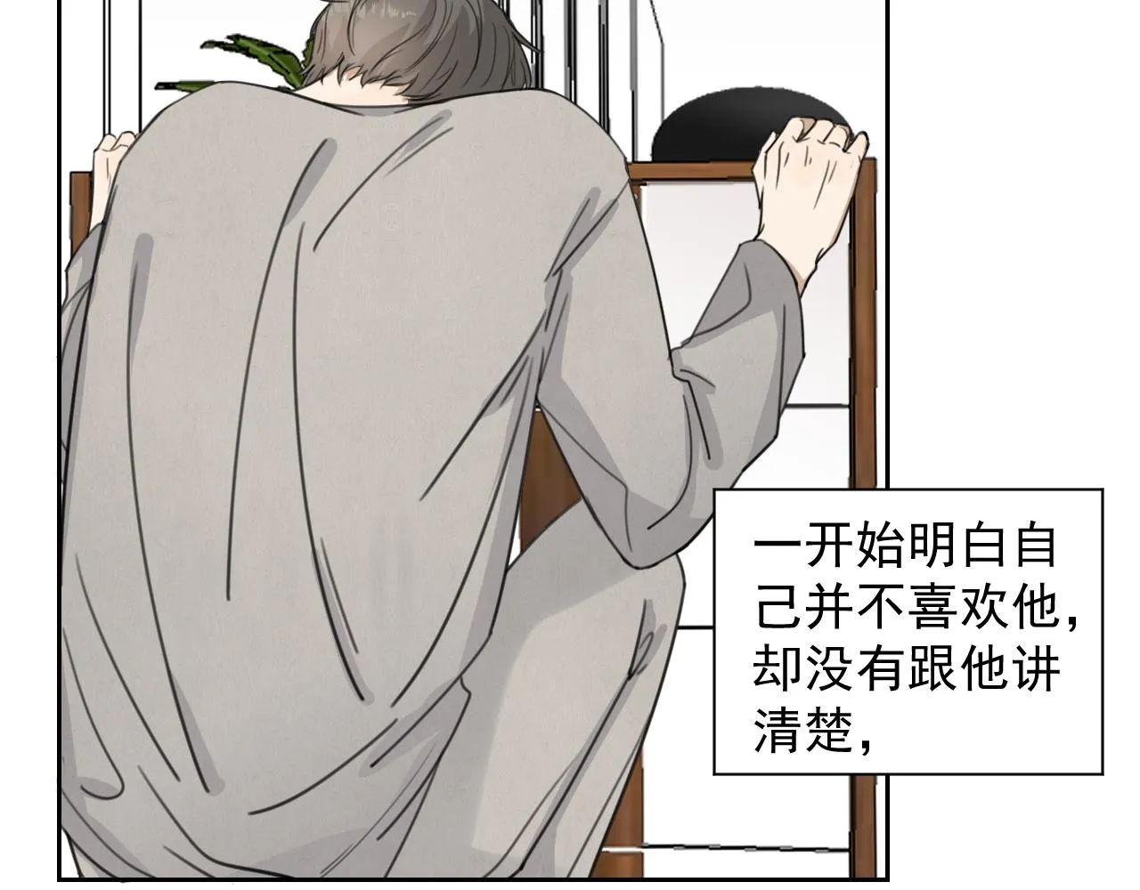 第二十话 两个吻 第53页
