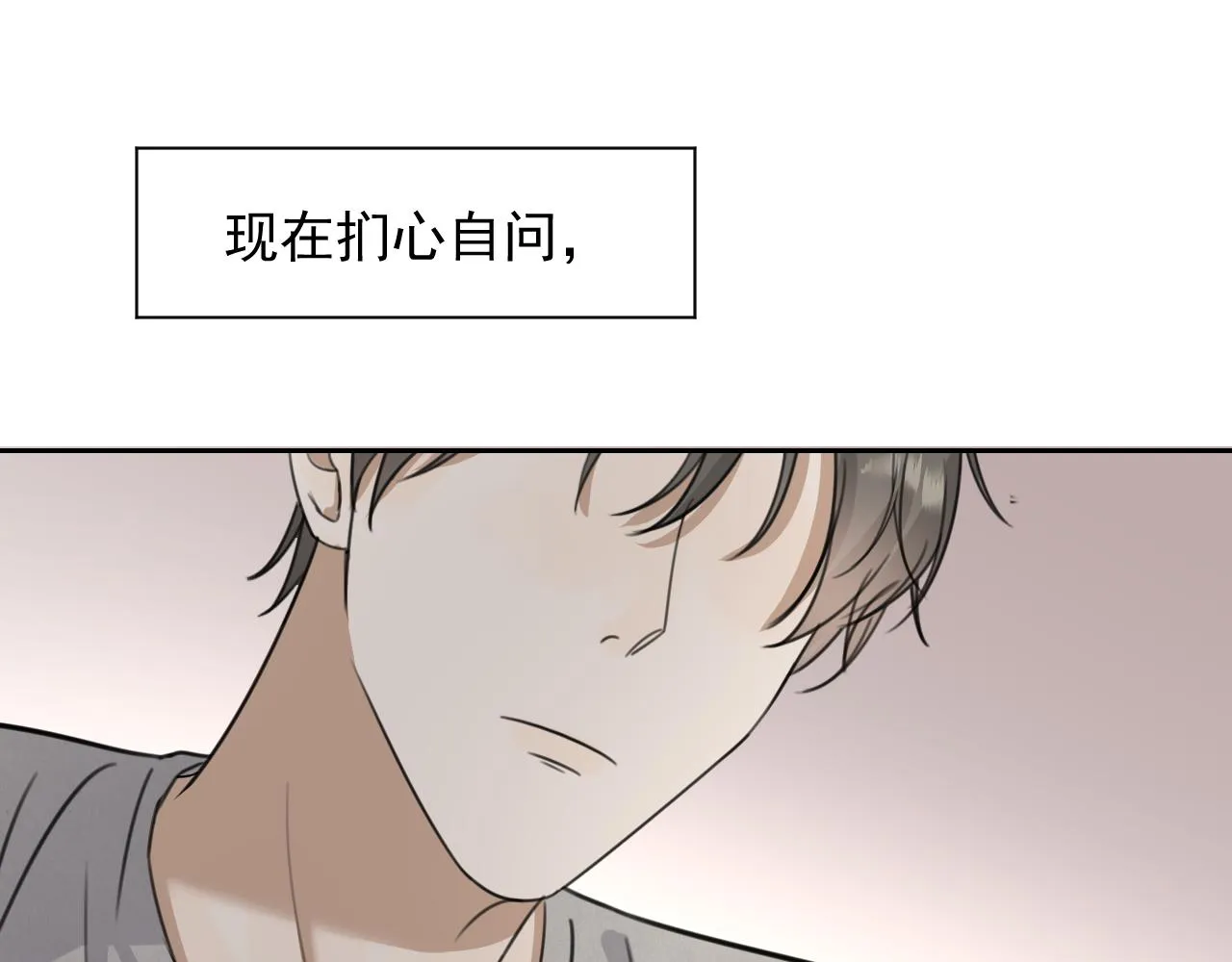 第二十话 两个吻 第54页