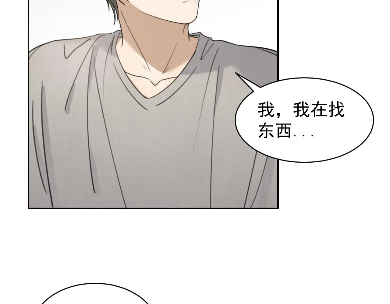 第二十话 两个吻 第61页