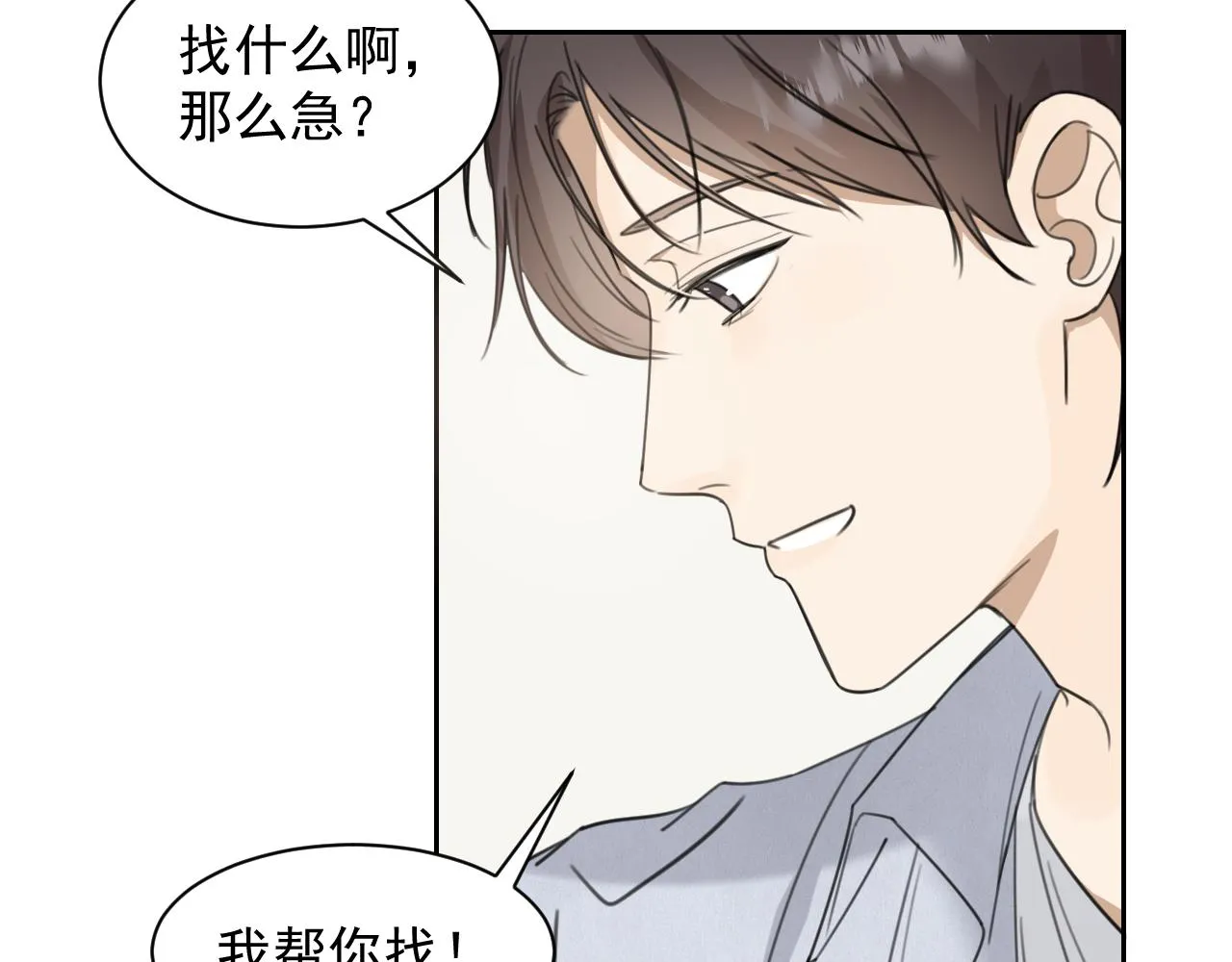 第二十话 两个吻 第62页
