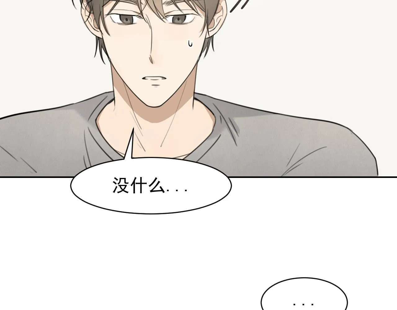 第二十话 两个吻 第64页