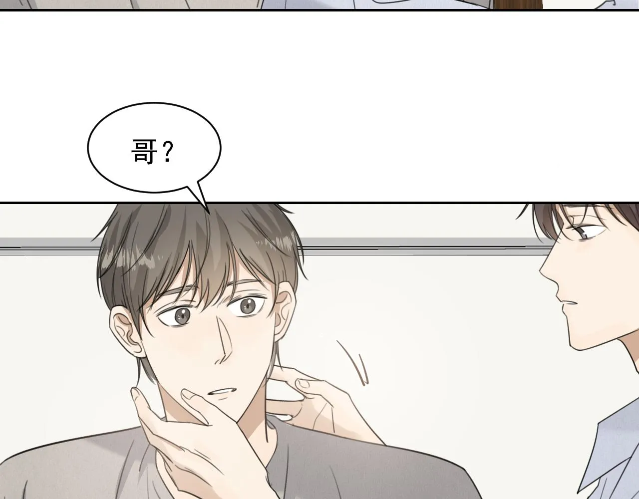 第二十话 两个吻 第67页