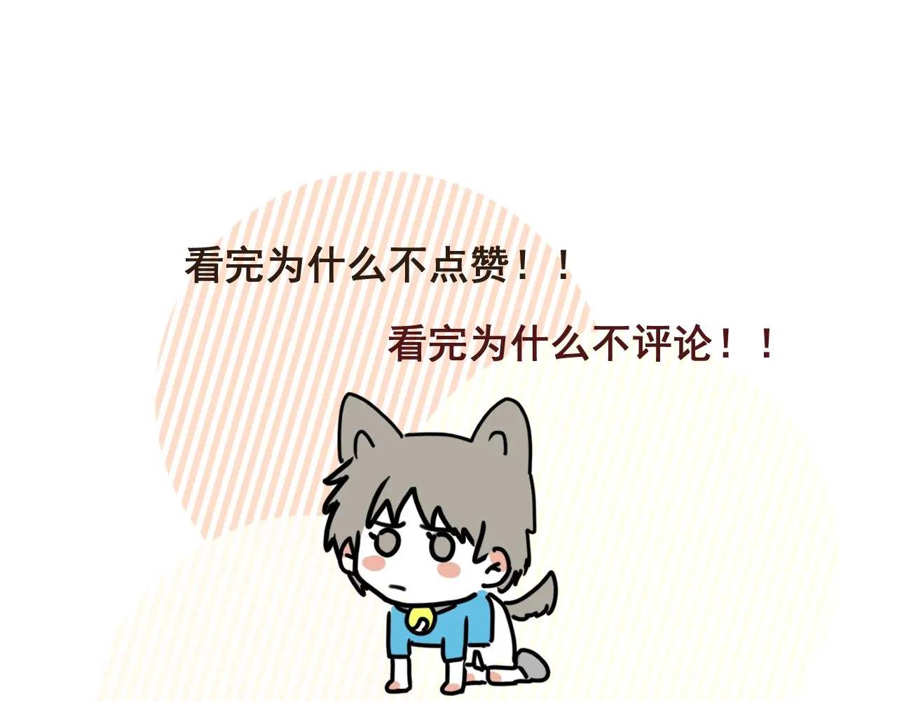 第二十话 两个吻 第72页