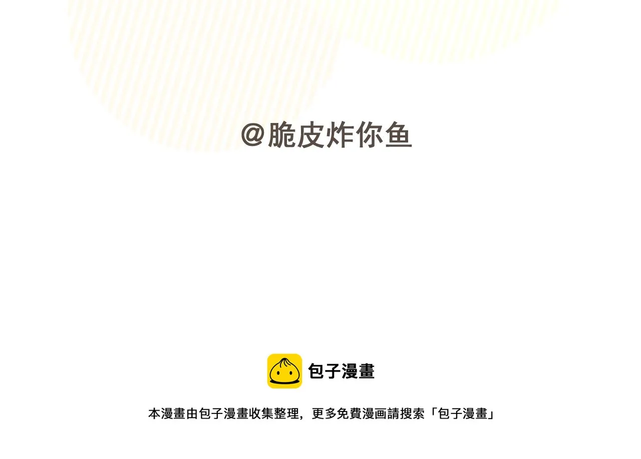 第二十话 两个吻 第73页