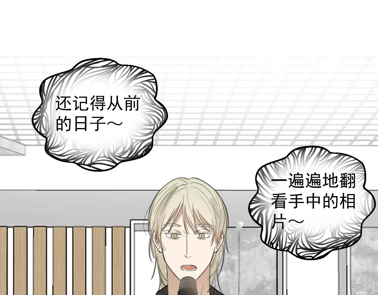 第十九话 去拍戏吧 第8页