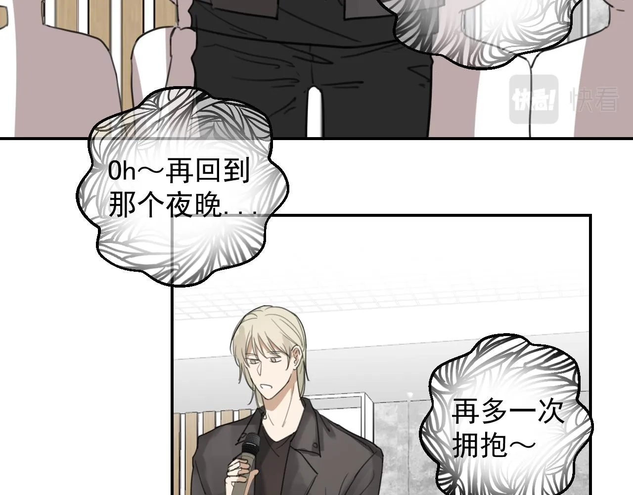 第十九话 去拍戏吧 第10页