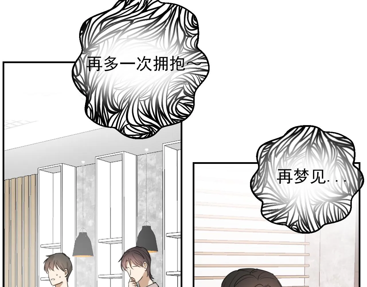 第十九话 去拍戏吧 第12页