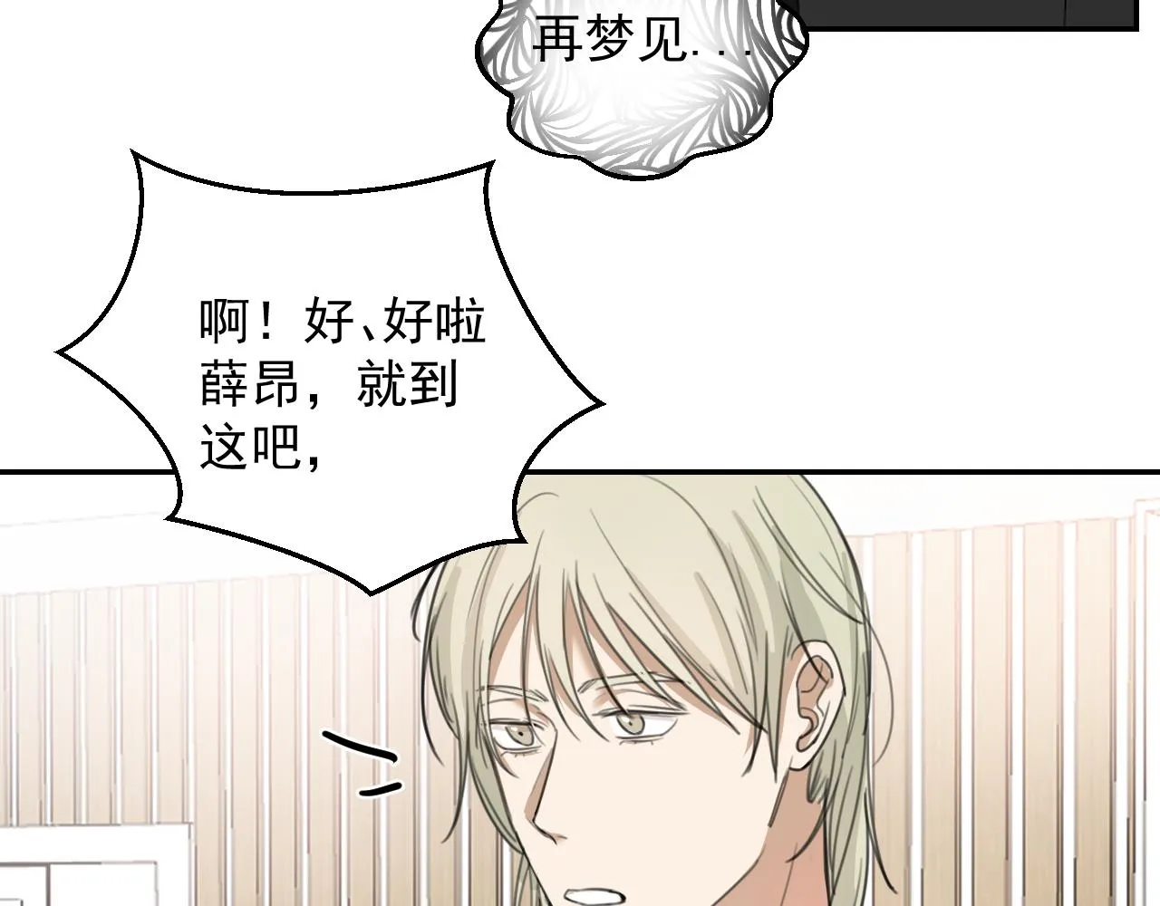 第十九话 去拍戏吧 第14页