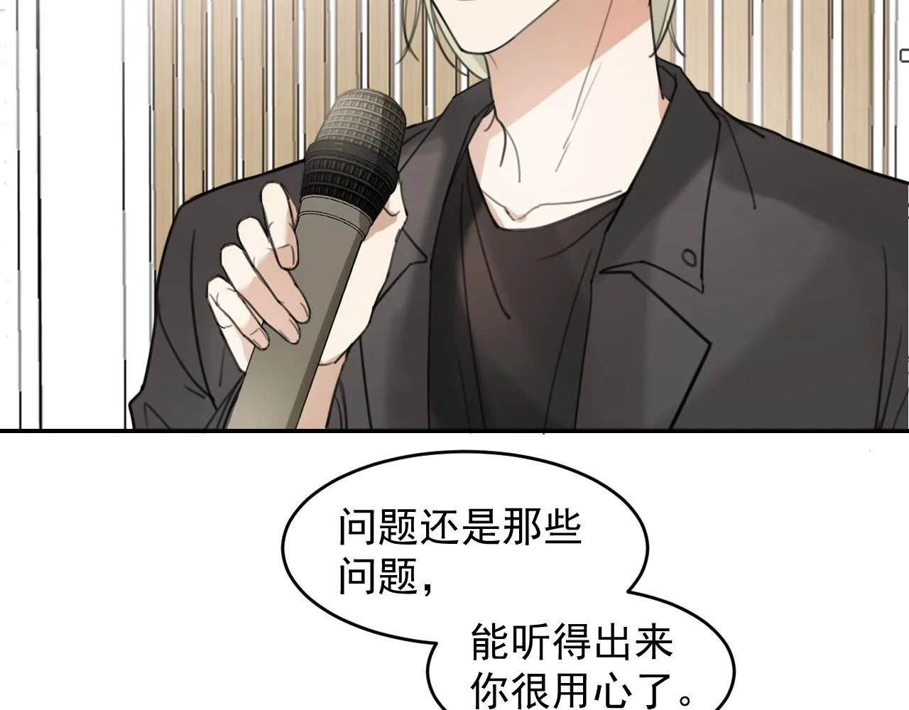 第十九话 去拍戏吧 第15页