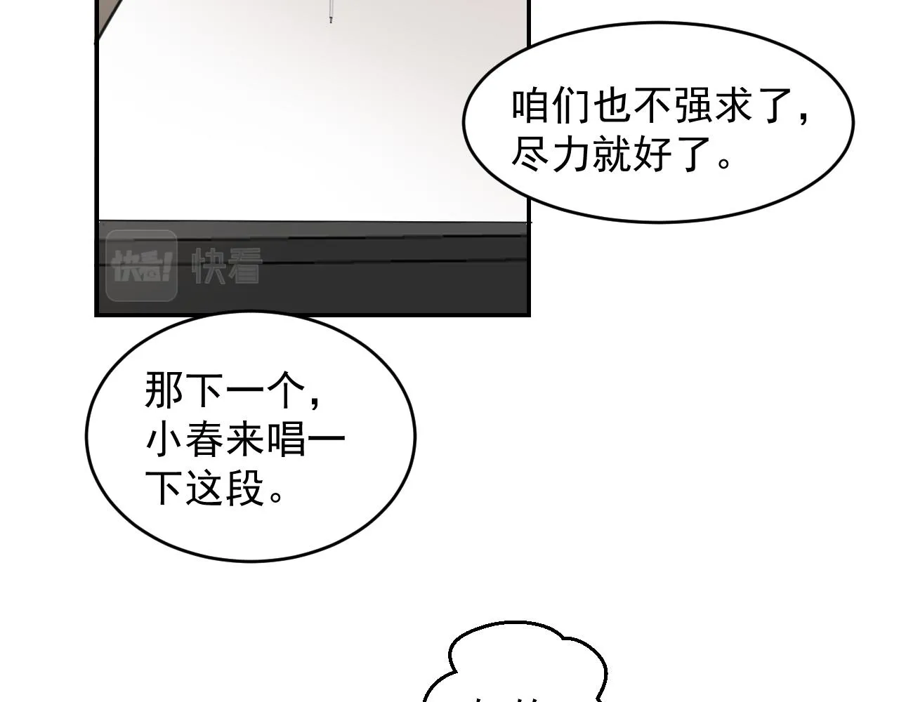 第十九话 去拍戏吧 第17页