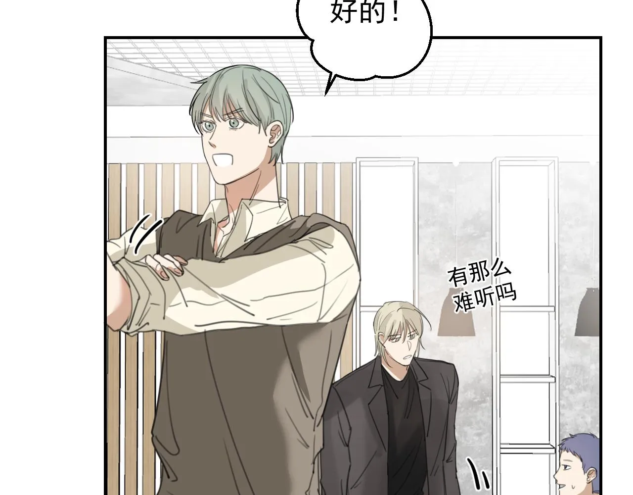 第十九话 去拍戏吧 第18页