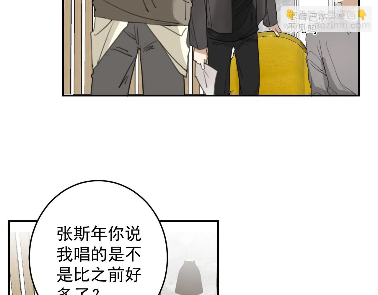 第十九话 去拍戏吧 第19页