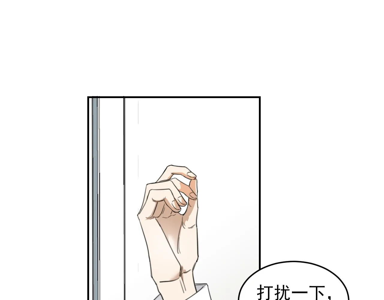 第十九话 去拍戏吧 第22页