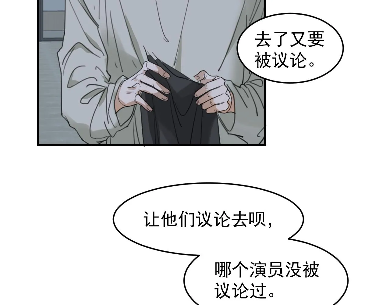 第十九话 去拍戏吧 第61页