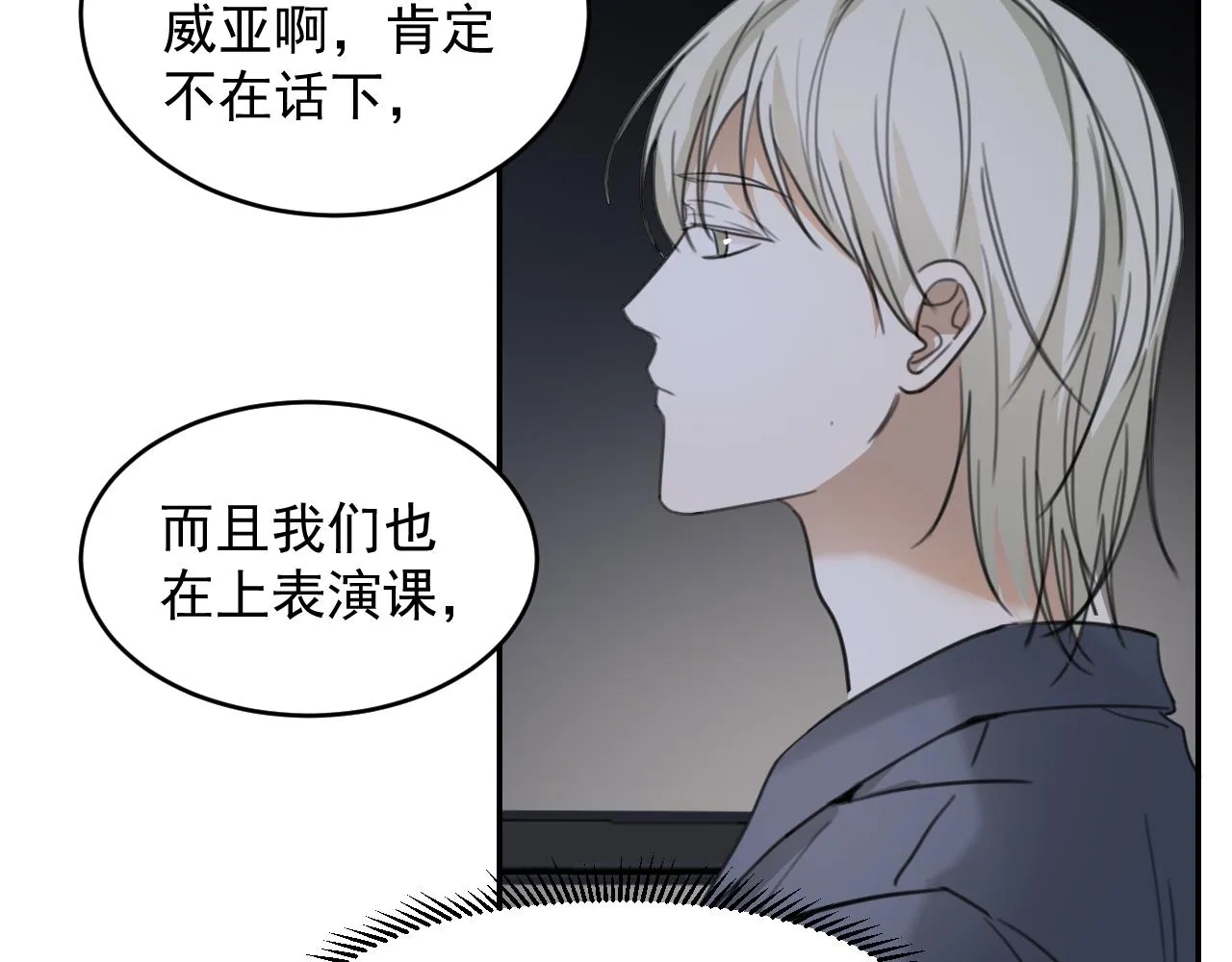第十九话 去拍戏吧 第66页